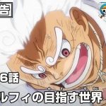 Anoboy One Piece dan Bahaya Situs Ilegal