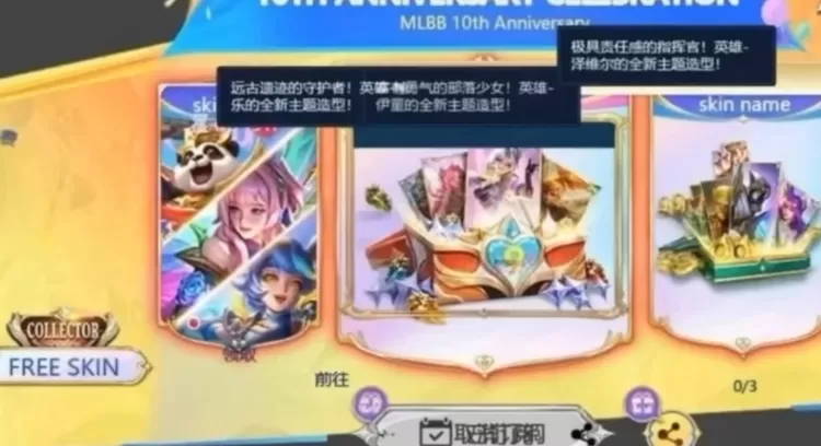 Event Mega Sale, Skin Collector Gratis dan Token Aspirants Gratis di Mobile Legends?