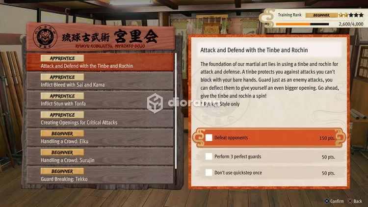 Kamu bisa ikuti ujian untuk dapatkan skill baru dari Ryukyu Style, nggak banyak kok cuman 4, tapi kamu harus menyelesaikan misi atau latihan seperti ini biar naik level / SEGA